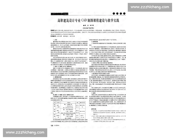 剪辑课程教学设计模板及实施方案探索与实践分析
